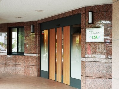 西東京ケアコミュニティそよ風 施設イメージ 2