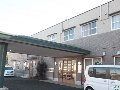 千葉県 四街道市四街道ケアセンターそよ風