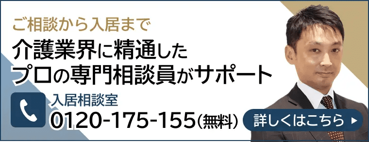 MY介護の広場・老人ホーム入居相談室では、介護業界に精通したプロの専門相談員がサポート